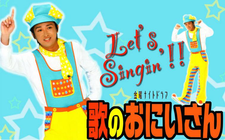 Amazon.co.jp: 歌のおにいさん [DVD] : 大野智: DVD